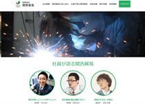 関西貿易